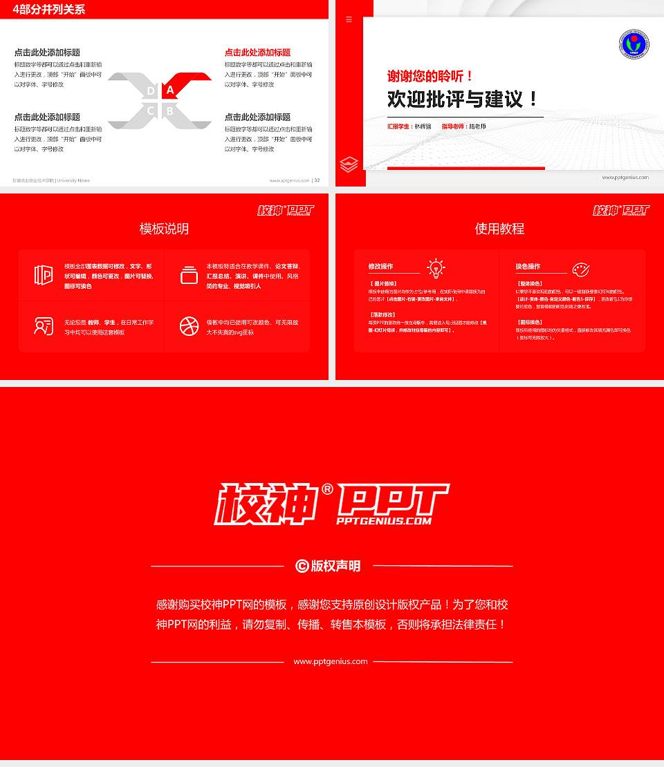 甘肃农业职业技术学院硕士研究生/本科生毕业论文答辩/开题报告通用PPT模板下载16:9格式幻灯片预览图5