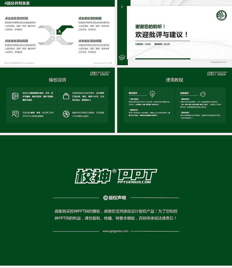 贵阳幼儿师范高等专科学校硕士研究生/本科生毕业论文答辩/开题报告通用PPT模板下载16:9格式幻灯片预览图5