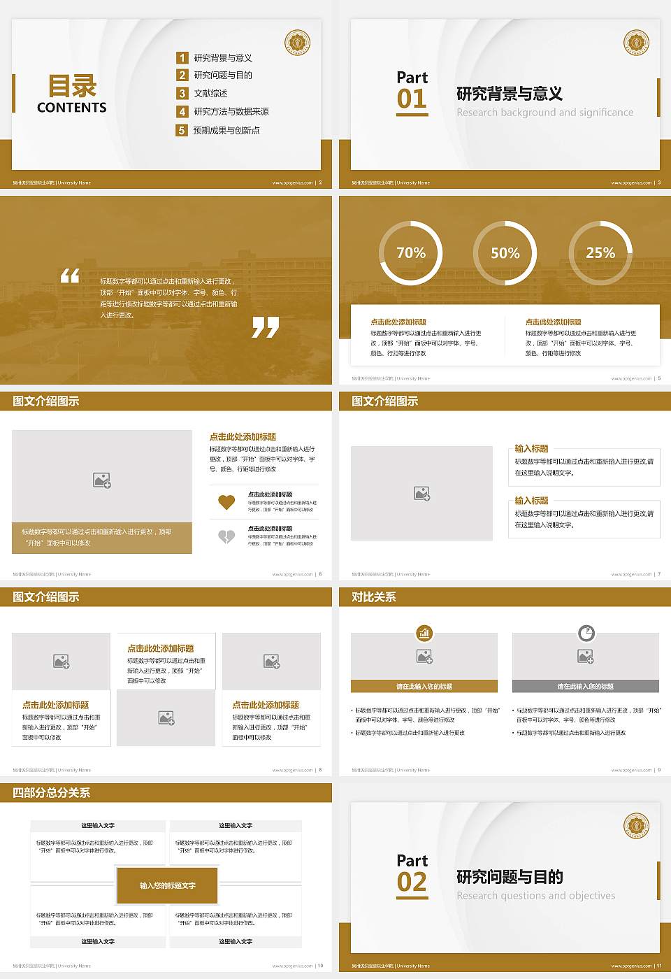 泉州纺织服装职业学院硕士研究生/本科生毕业论文答辩/开题报告通用PPT模板下载16:9格式幻灯片预览图2