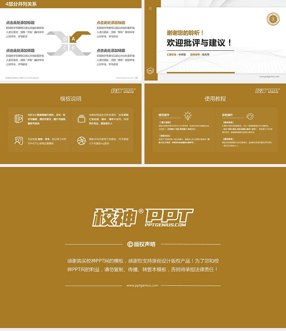 泉州纺织服装职业学院硕士研究生/本科生毕业论文答辩/开题报告通用PPT模板下载16:9格式幻灯片预览图5