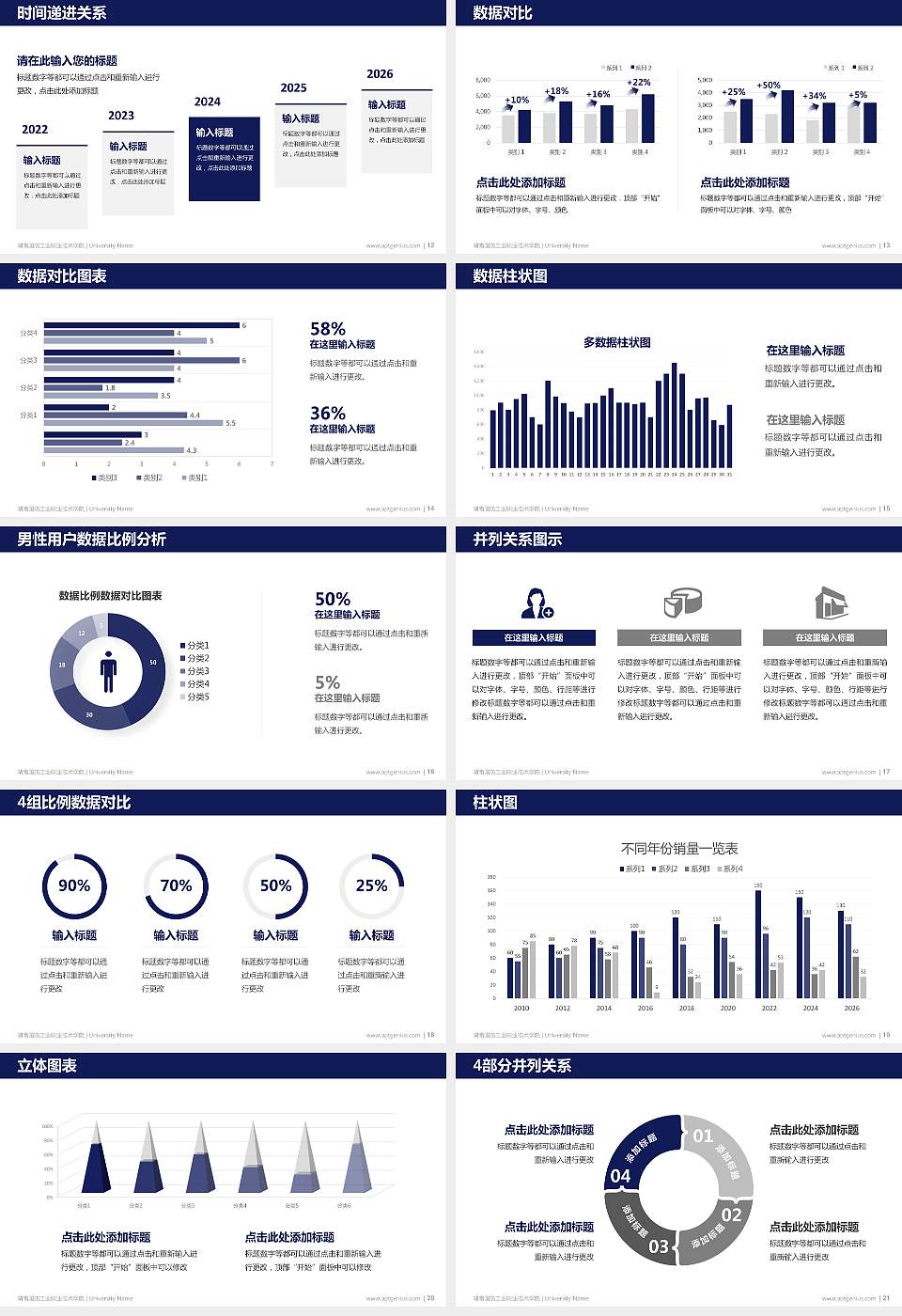 湖南国防工业职业技术学院硕士研究生/本科生毕业论文答辩/开题报告通用PPT模板下载16:9格式幻灯片预览图3