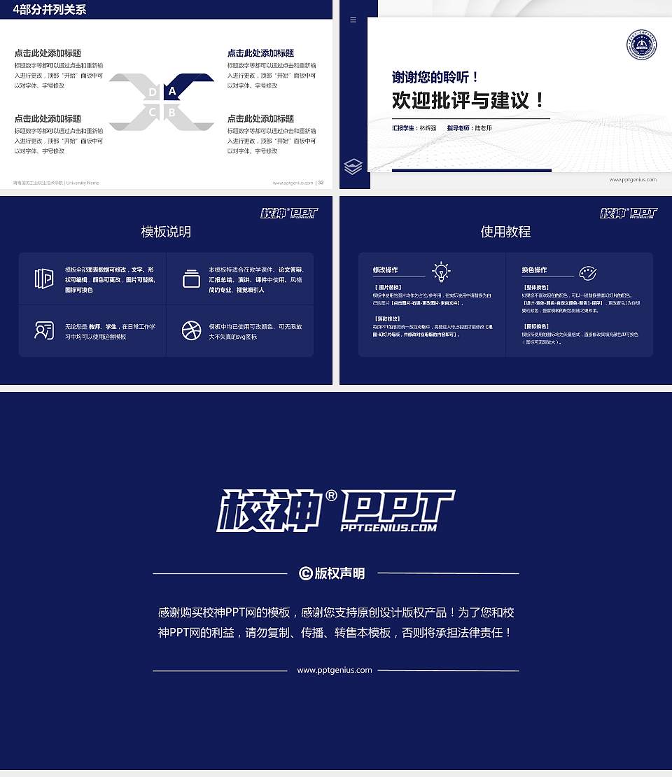 湖南国防工业职业技术学院硕士研究生/本科生毕业论文答辩/开题报告通用PPT模板下载16:9格式幻灯片预览图5