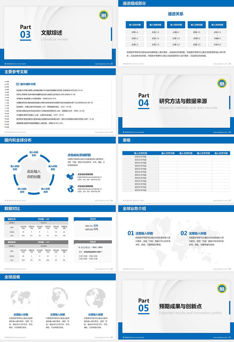 澳门科技大学硕士研究生/本科生毕业论文答辩/开题报告通用PPT模板下载16:9格式幻灯片预览图4