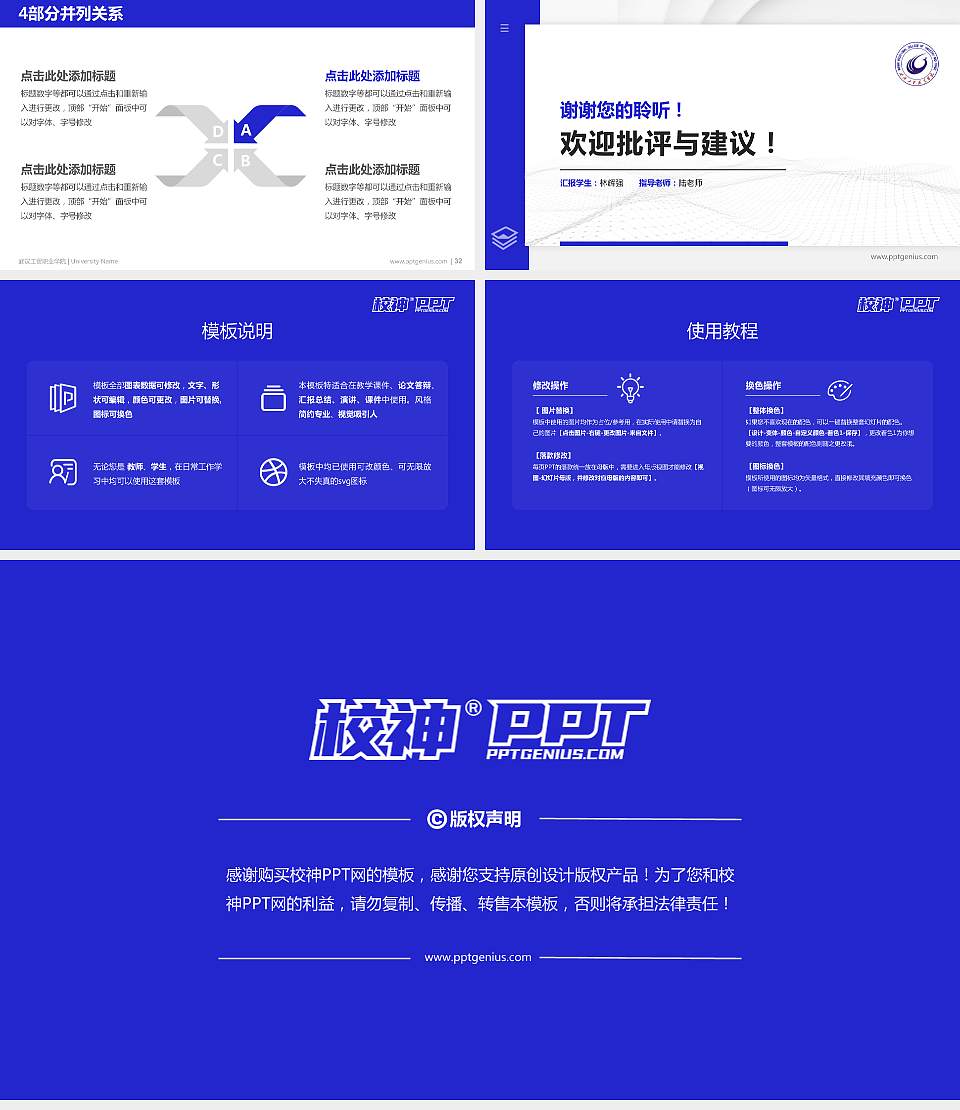 武汉工贸职业学院硕士研究生/本科生毕业论文答辩/开题报告通用PPT模板下载16:9格式幻灯片预览图5