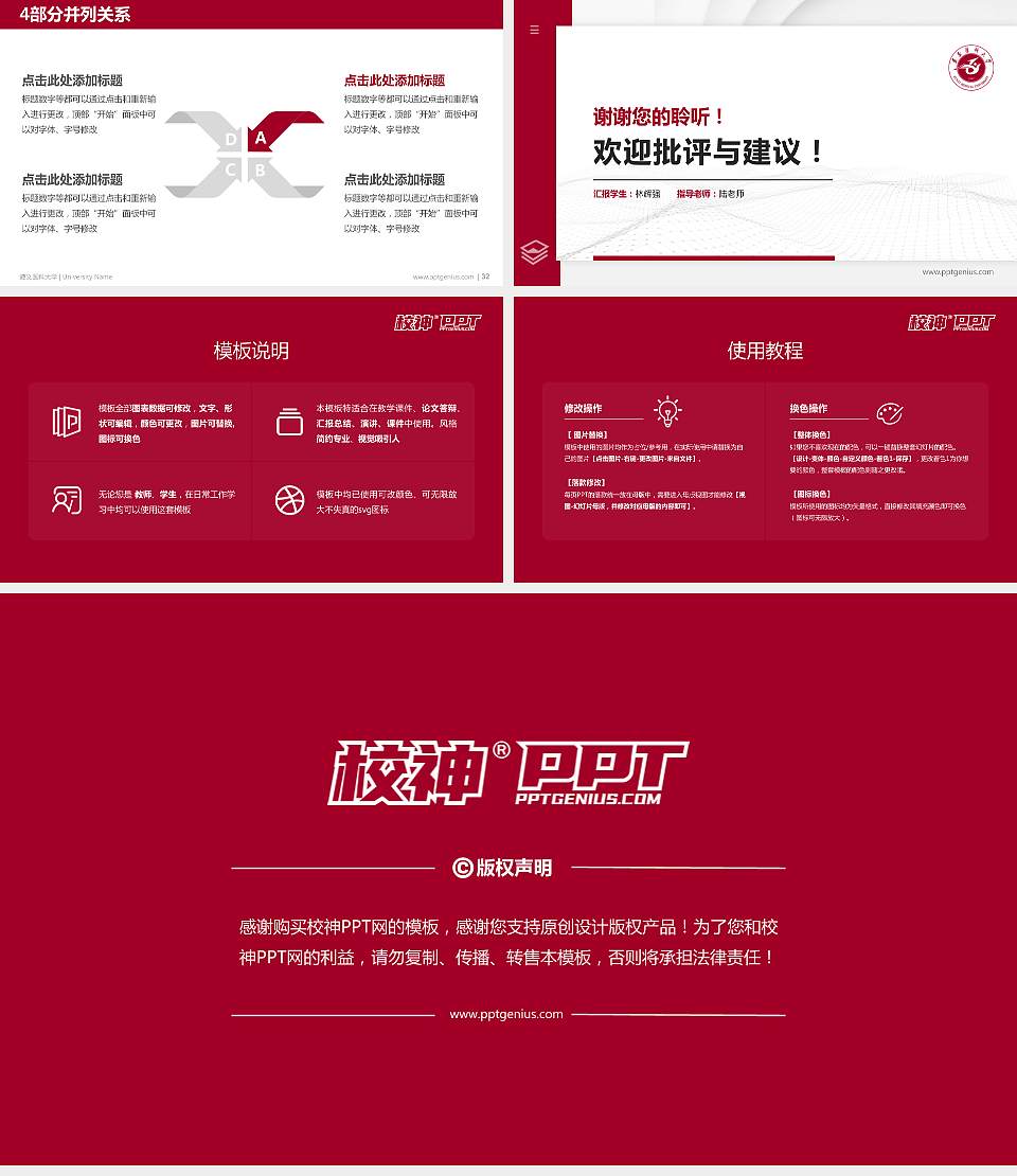 遵义医科大学硕士研究生/本科生毕业论文答辩/开题报告通用PPT模板下载16:9格式幻灯片预览图5