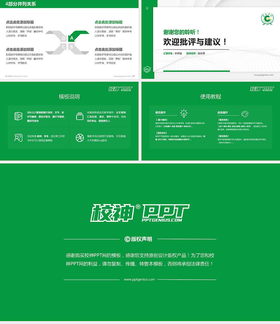 贵阳学院硕士研究生/本科生毕业论文答辩/开题报告通用PPT模板下载16:9格式幻灯片预览图5