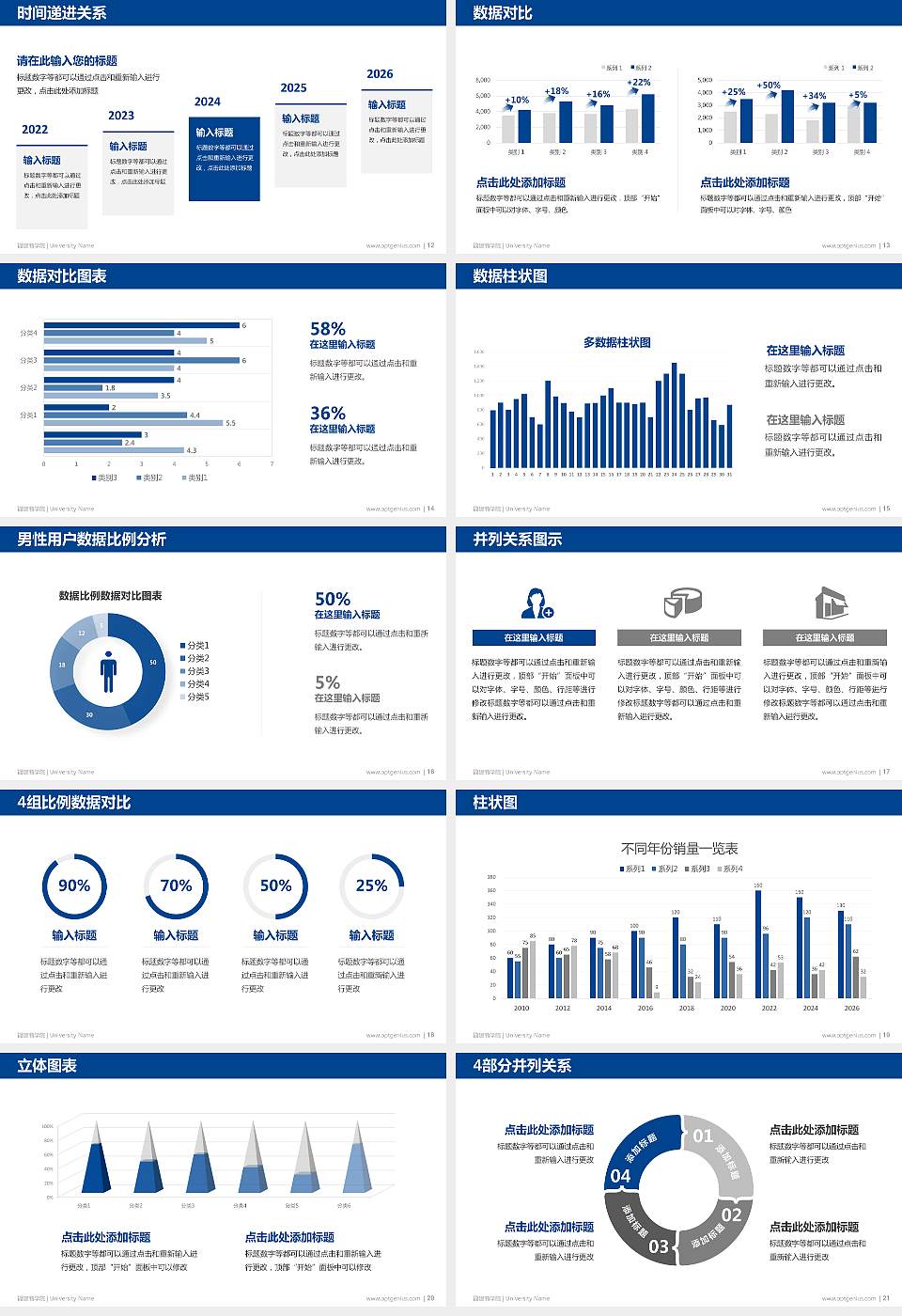 福建商学院硕士研究生/本科生毕业论文答辩/开题报告通用PPT模板下载16:9格式幻灯片预览图3