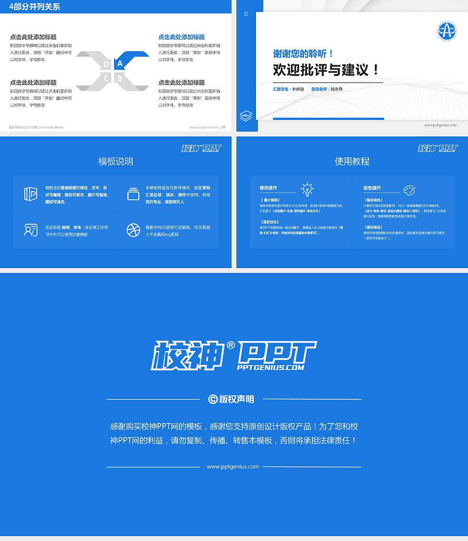 重庆海联职业技术学院硕士研究生/本科生毕业论文答辩/开题报告通用PPT模板下载16:9格式幻灯片预览图5