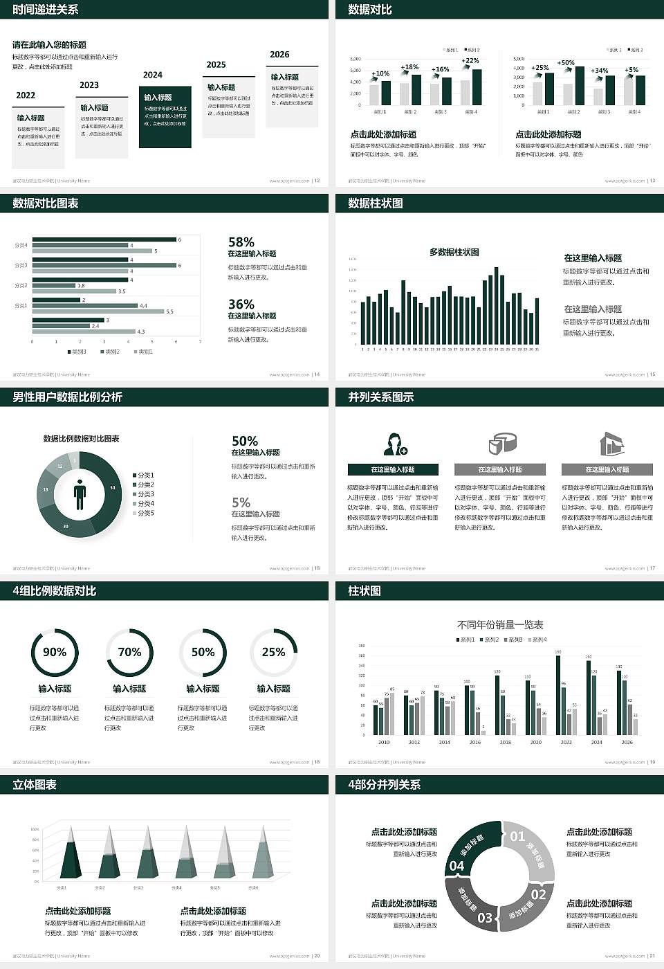 武汉电力职业技术学院硕士研究生/本科生毕业论文答辩/开题报告通用PPT模板下载16:9格式幻灯片预览图3