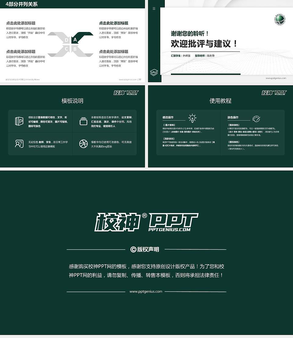 武汉电力职业技术学院硕士研究生/本科生毕业论文答辩/开题报告通用PPT模板下载16:9格式幻灯片预览图5