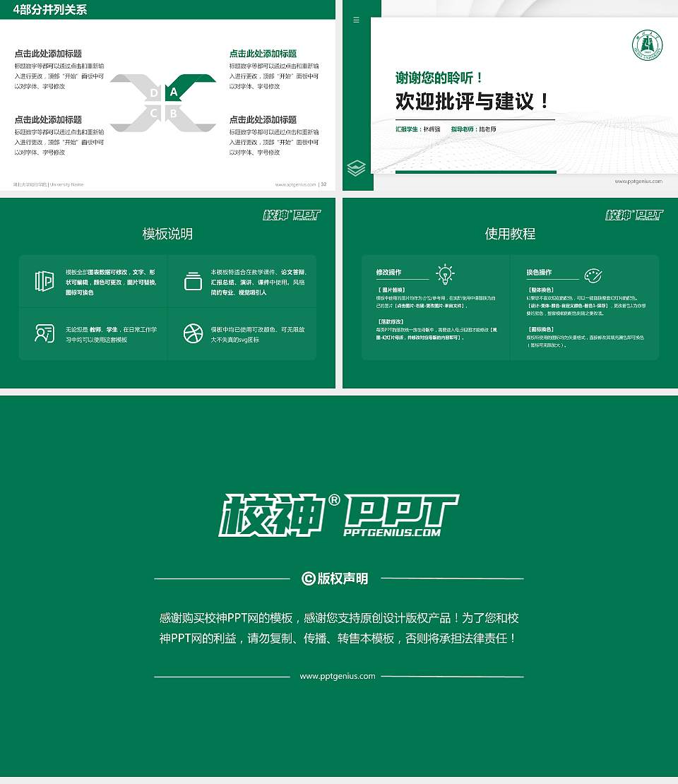 湖北大学知行学院硕士研究生/本科生毕业论文答辩/开题报告通用PPT模板下载16:9格式幻灯片预览图5