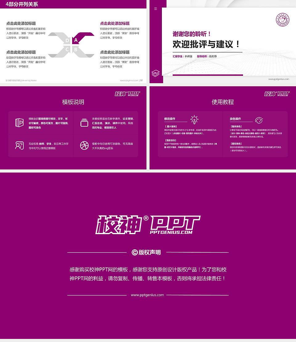 沈阳城市建设学院硕士研究生/本科生毕业论文答辩/开题报告通用PPT模板下载16:9格式幻灯片预览图5