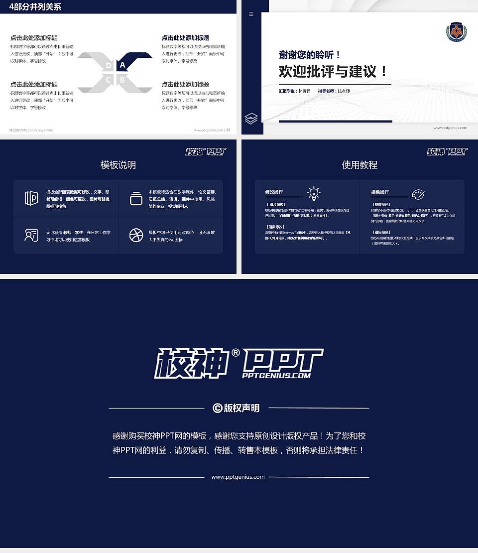 湖北警官学院硕士研究生/本科生毕业论文答辩/开题报告通用PPT模板下载16:9格式幻灯片预览图5