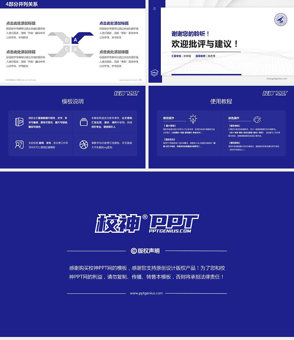 西安明德理工学院硕士研究生/本科生毕业论文答辩/开题报告通用PPT模板下载16:9格式幻灯片预览图5