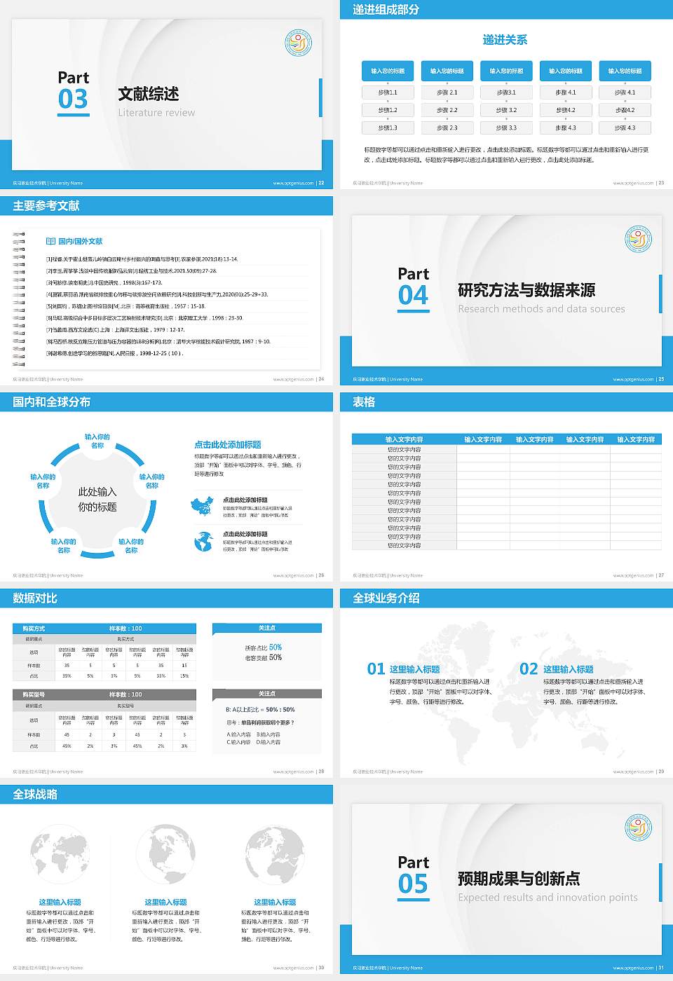 庆阳职业技术学院硕士研究生/本科生毕业论文答辩/开题报告通用PPT模板下载16:9格式幻灯片预览图4