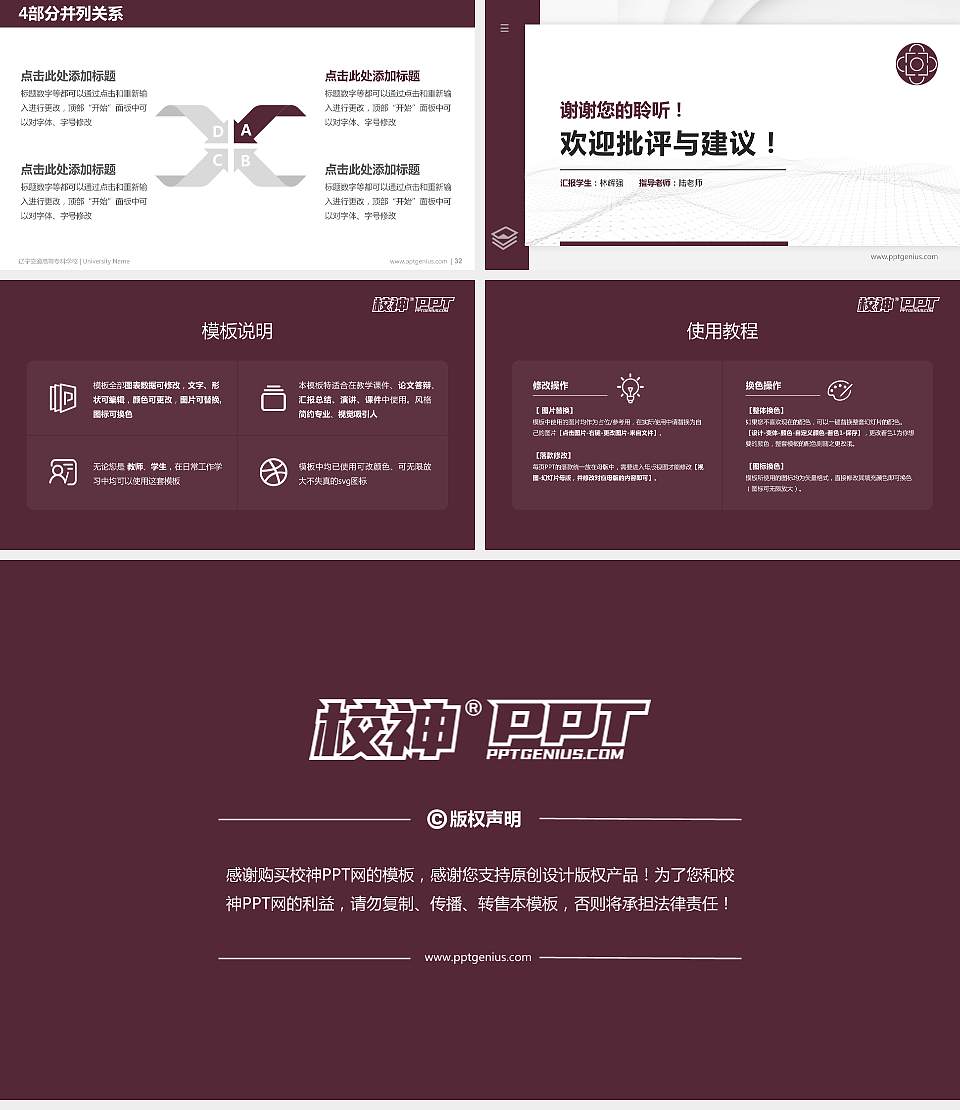 辽宁交通高等专科学校硕士研究生/本科生毕业论文答辩/开题报告通用PPT模板下载16:9格式幻灯片预览图5