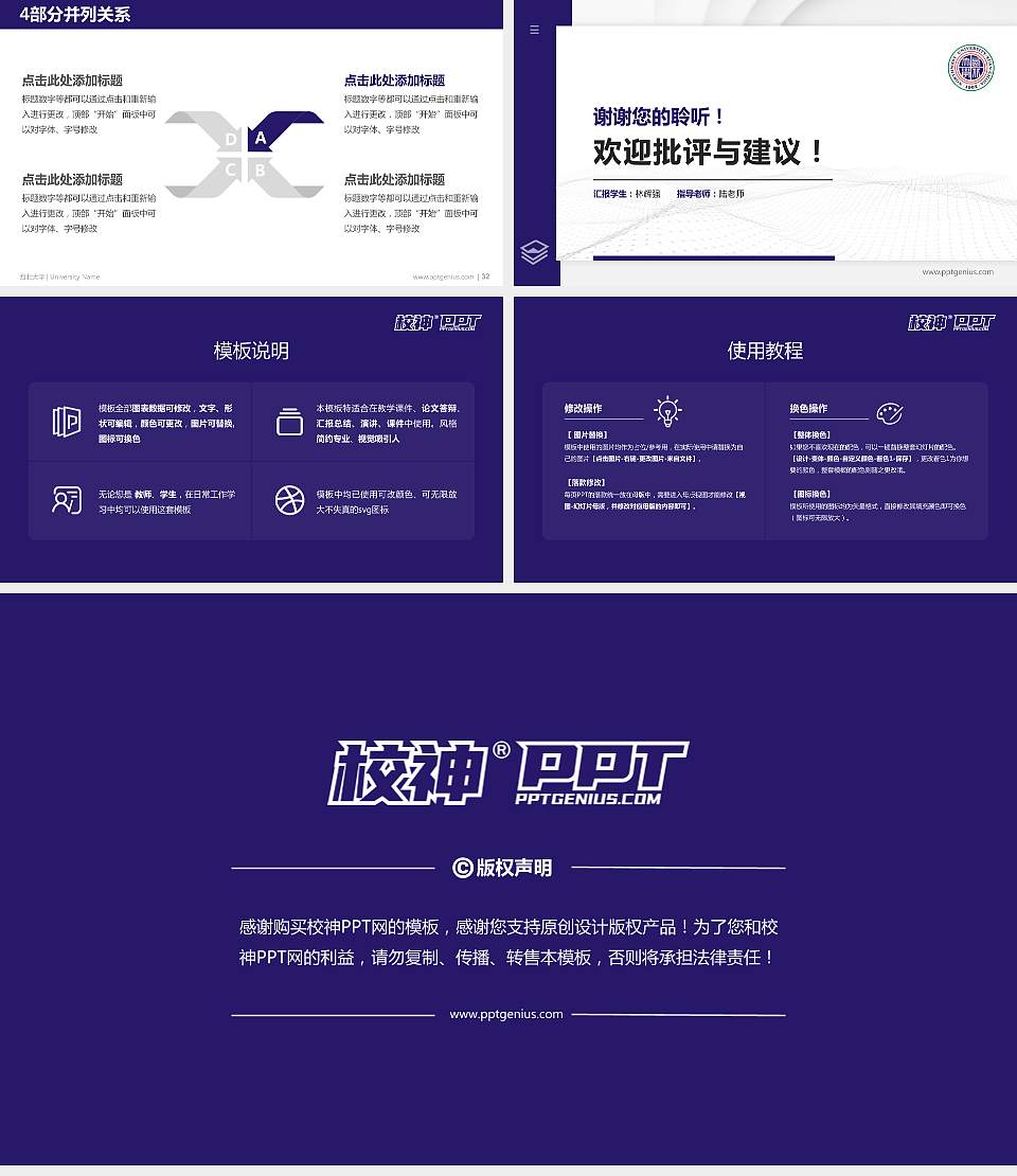 西北大学硕士研究生/本科生毕业论文答辩/开题报告通用PPT模板下载16:9格式幻灯片预览图5