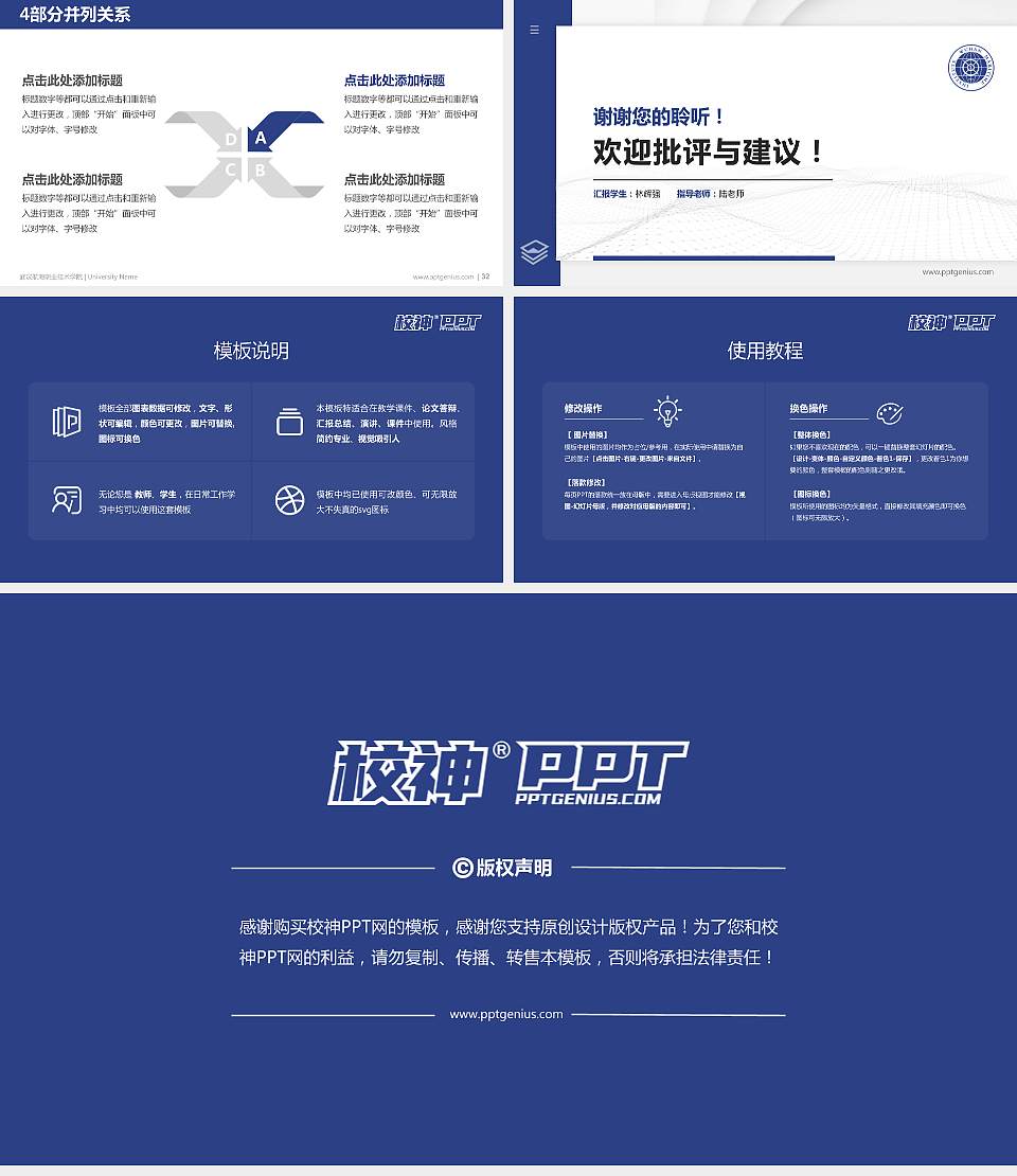 武汉航海职业技术学院硕士研究生/本科生毕业论文答辩/开题报告通用PPT模板下载16:9格式幻灯片预览图5