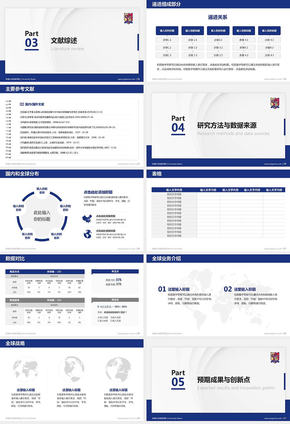 西南大学西塔学院硕士研究生/本科生毕业论文答辩/开题报告通用PPT模板下载16:9格式幻灯片预览图4