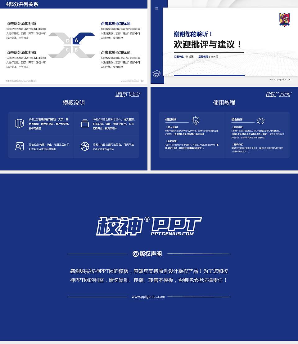 西南大学西塔学院硕士研究生/本科生毕业论文答辩/开题报告通用PPT模板下载16:9格式幻灯片预览图5