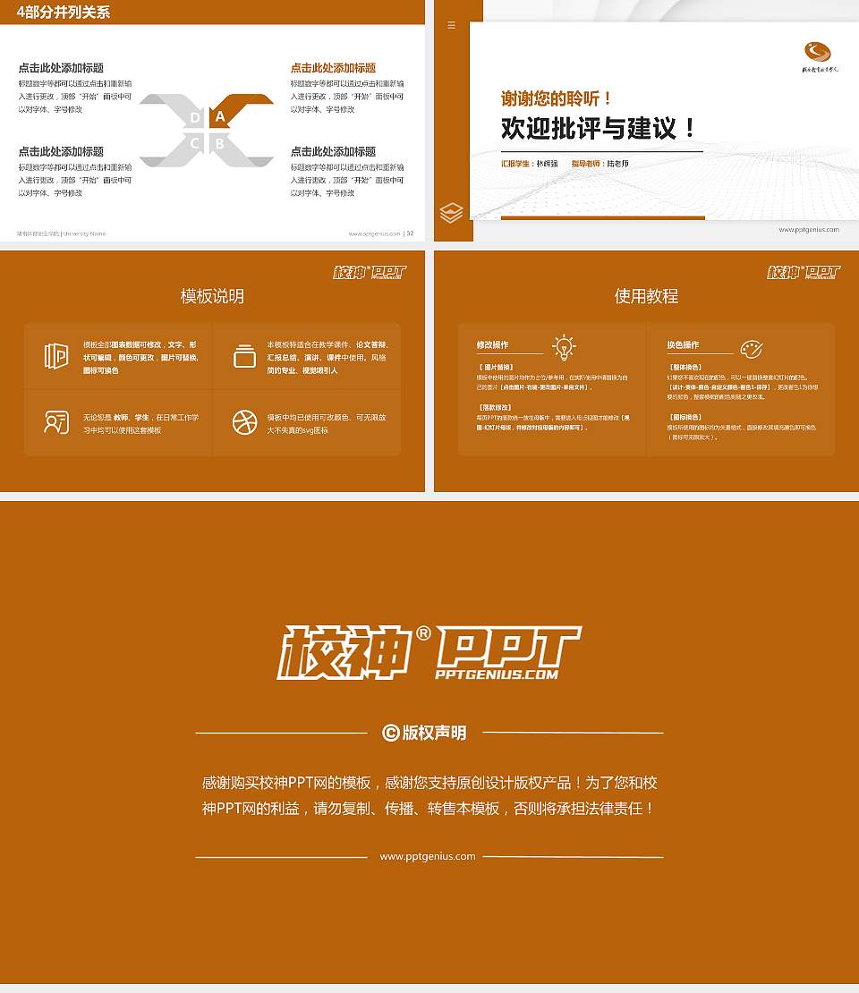 湖南体育职业学院硕士研究生/本科生毕业论文答辩/开题报告通用PPT模板下载16:9格式幻灯片预览图5