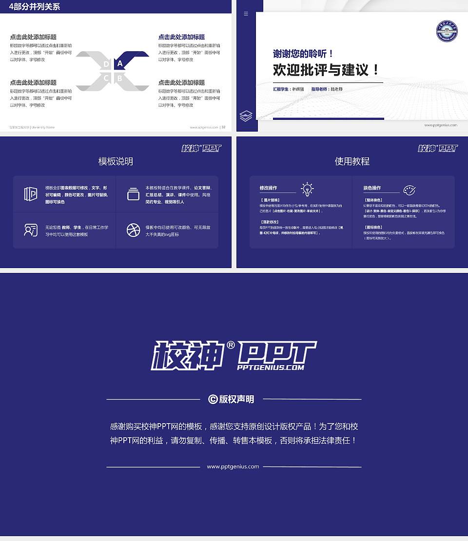 哈尔滨工程大学硕士研究生/本科生毕业论文答辩/开题报告通用PPT模板下载16:9格式幻灯片预览图5