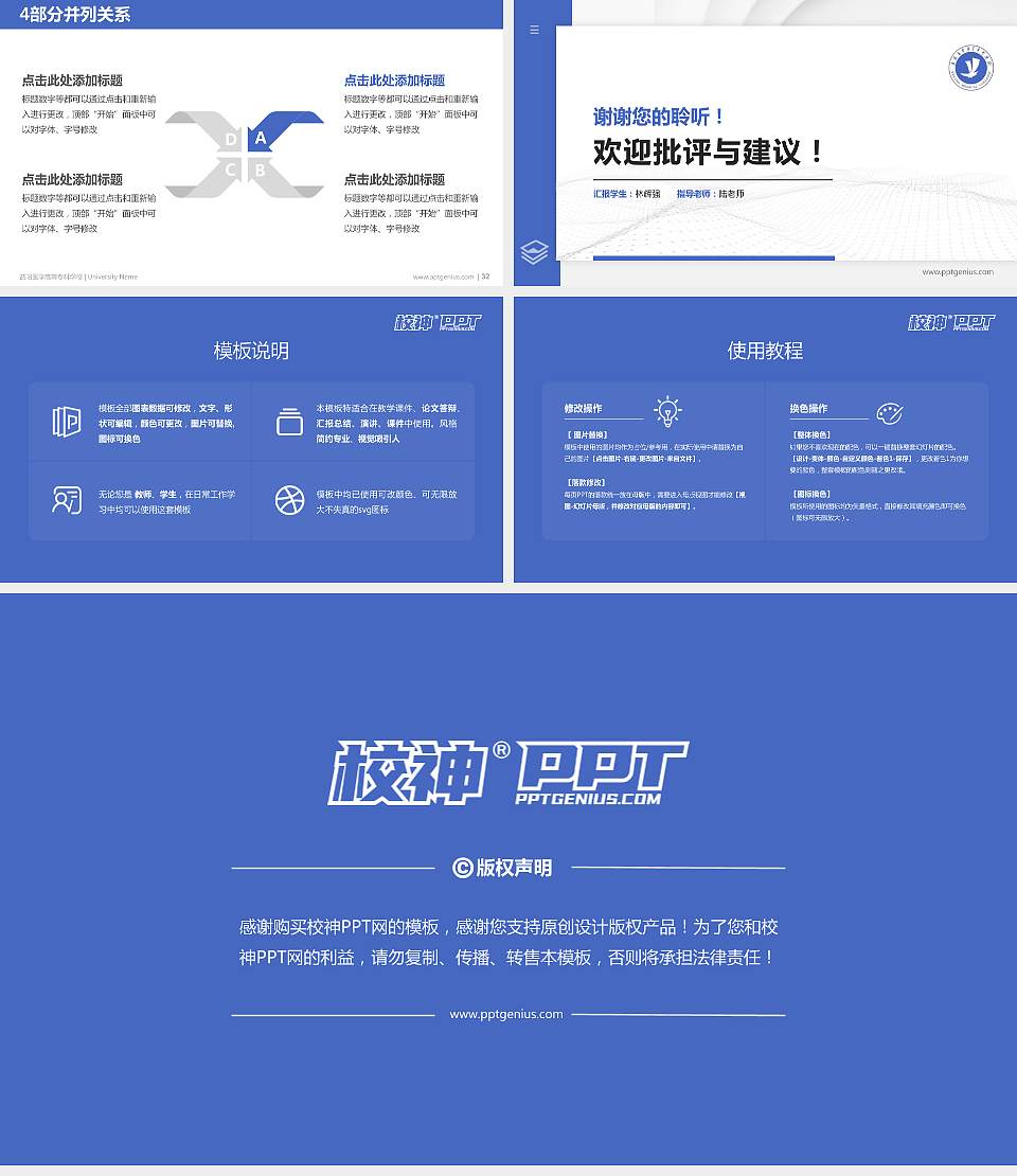 益阳医学高等专科学校硕士研究生/本科生毕业论文答辩/开题报告通用PPT模板下载16:9格式幻灯片预览图5