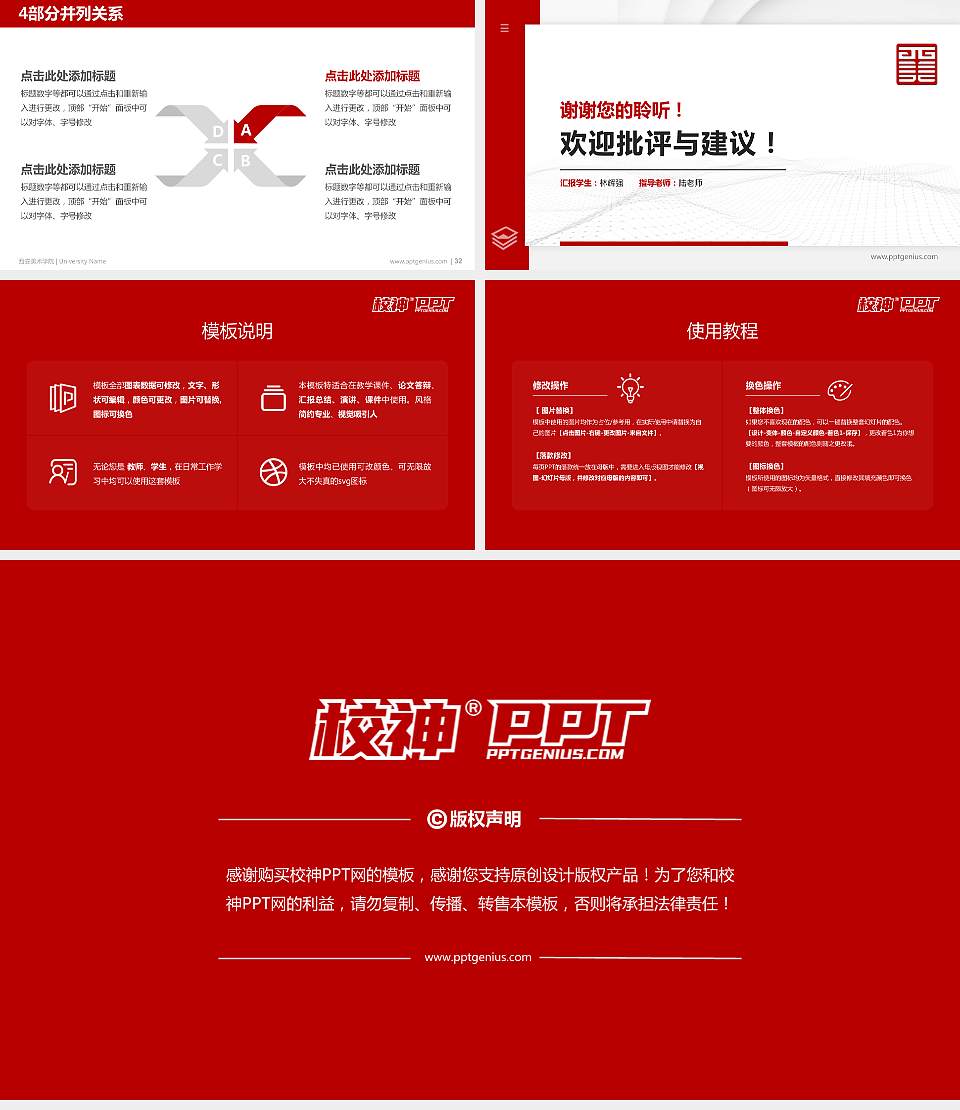 西安美术学院硕士研究生/本科生毕业论文答辩/开题报告通用PPT模板下载16:9格式幻灯片预览图5