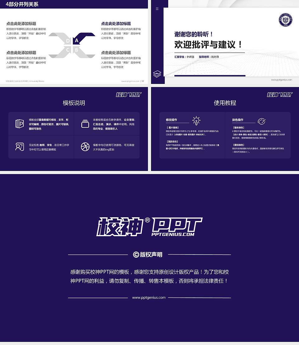 陕西国防工业职业技术学院硕士研究生/本科生毕业论文答辩/开题报告通用PPT模板下载16:9格式幻灯片预览图5