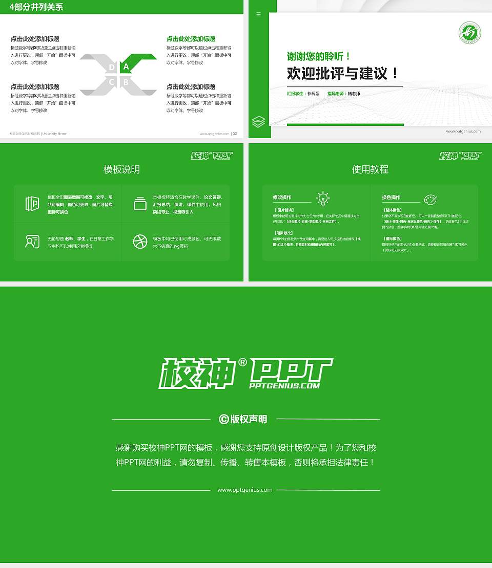西安财经学院行知学院硕士研究生/本科生毕业论文答辩/开题报告通用PPT模板下载16:9格式幻灯片预览图5