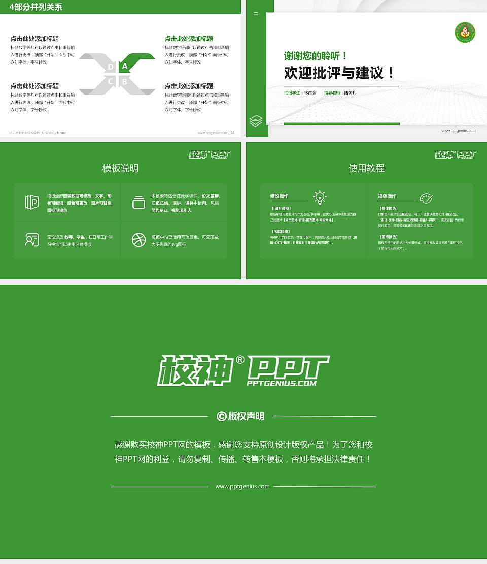 辽宁农业职业技术学院硕士研究生/本科生毕业论文答辩/开题报告通用PPT模板下载16:9格式幻灯片预览图5