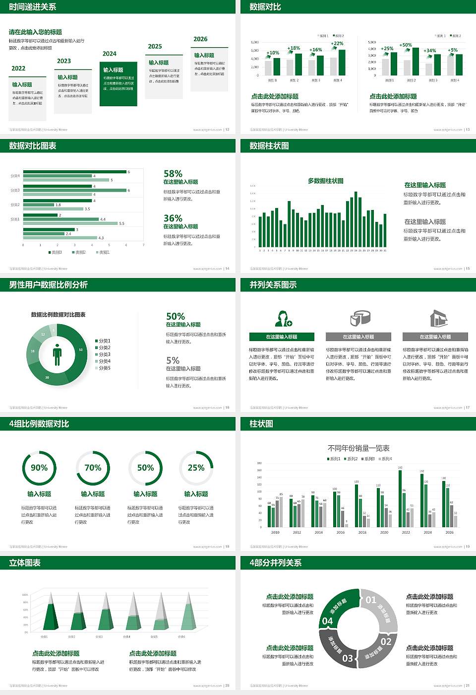 哈尔滨应用职业技术学院硕士研究生/本科生毕业论文答辩/开题报告通用PPT模板下载16:9格式幻灯片预览图3