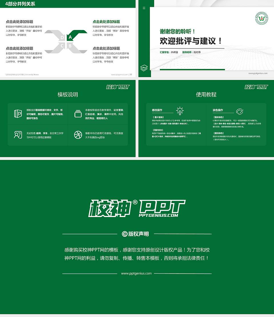 哈尔滨应用职业技术学院硕士研究生/本科生毕业论文答辩/开题报告通用PPT模板下载16:9格式幻灯片预览图5