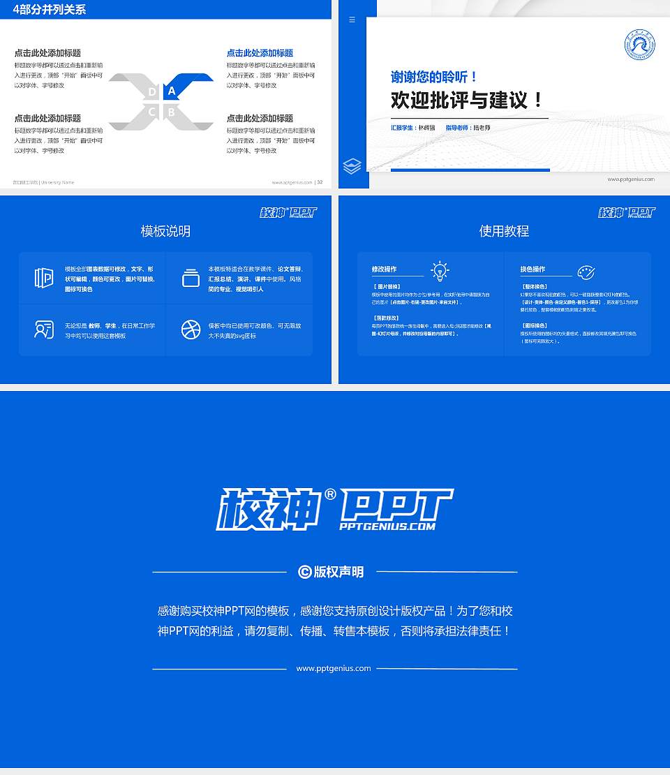 营口理工学院硕士研究生/本科生毕业论文答辩/开题报告通用PPT模板下载16:9格式幻灯片预览图5