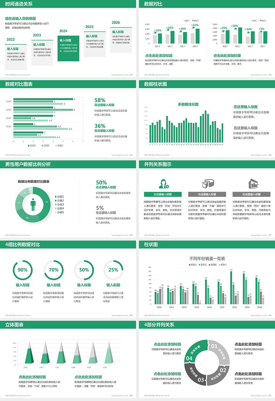 大庆师范学院硕士研究生/本科生毕业论文答辩/开题报告通用PPT模板下载16:9格式幻灯片预览图3