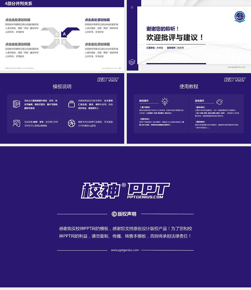 甘肃机电职业技术学院硕士研究生/本科生毕业论文答辩/开题报告通用PPT模板下载16:9格式幻灯片预览图5