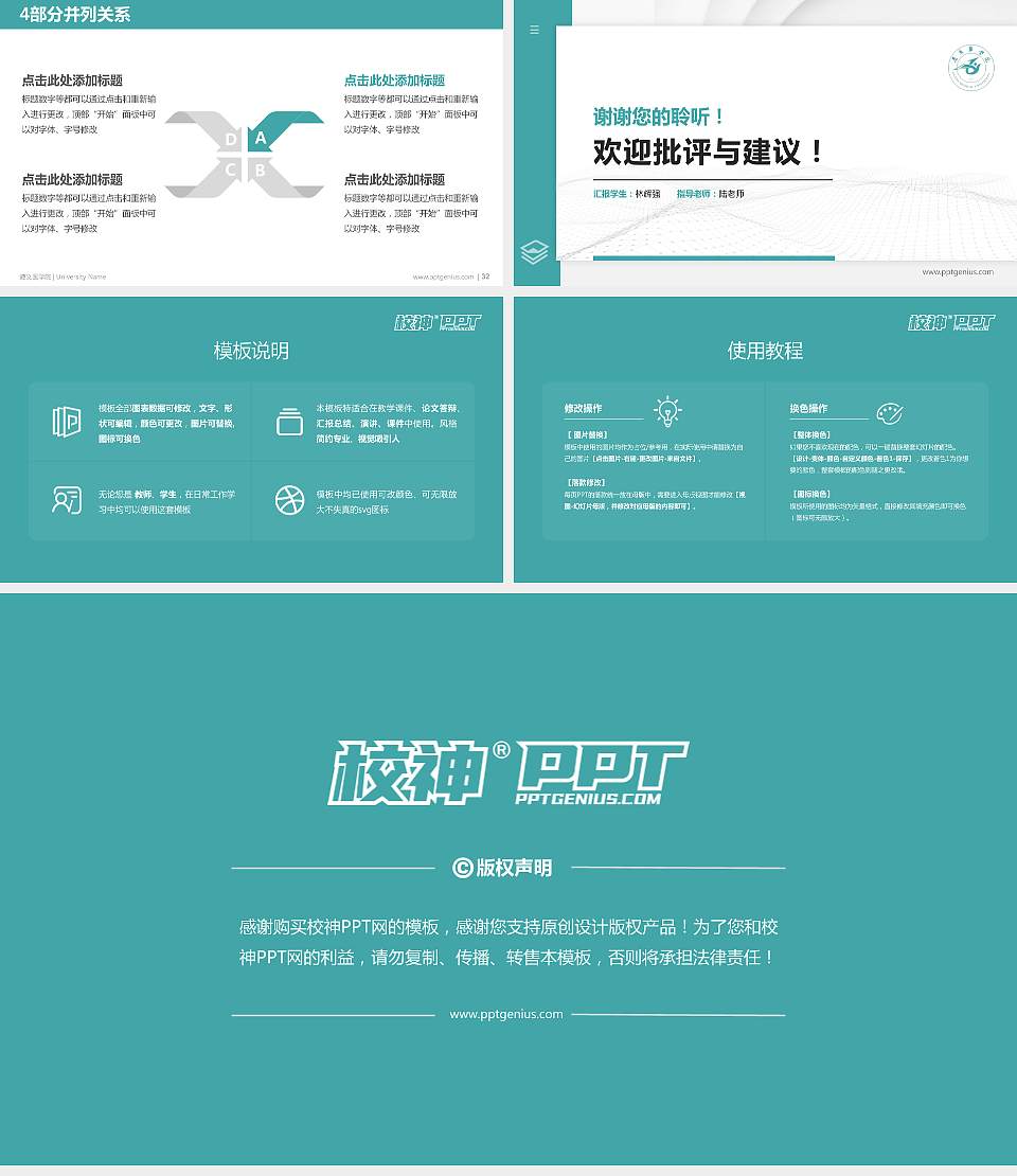 遵义医学院硕士研究生/本科生毕业论文答辩/开题报告通用PPT模板下载16:9格式幻灯片预览图5