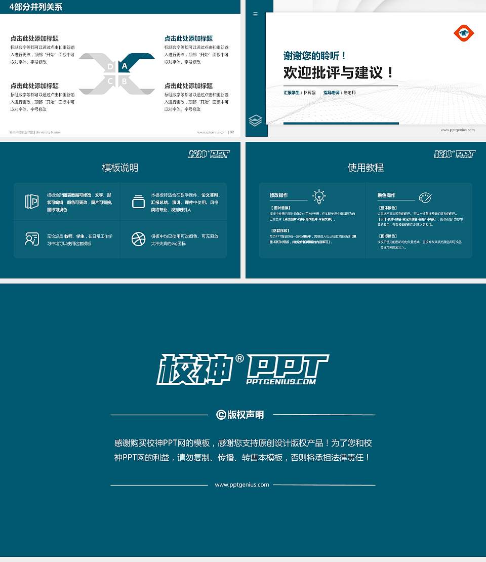 漳州科技职业学院硕士研究生/本科生毕业论文答辩/开题报告通用PPT模板下载16:9格式幻灯片预览图5