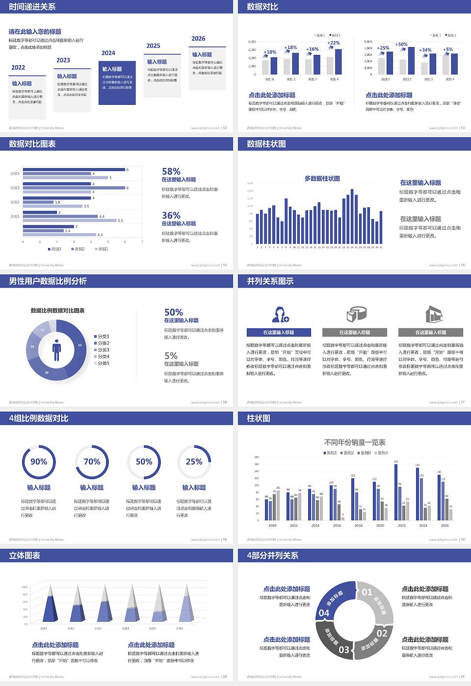青海建筑职业技术学院硕士研究生/本科生毕业论文答辩/开题报告通用PPT模板下载16:9格式幻灯片预览图3