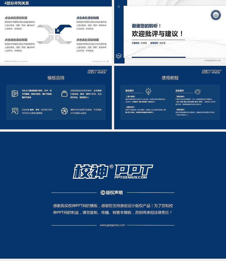 兰州科技职业学院硕士研究生/本科生毕业论文答辩/开题报告通用PPT模板下载16:9格式幻灯片预览图5