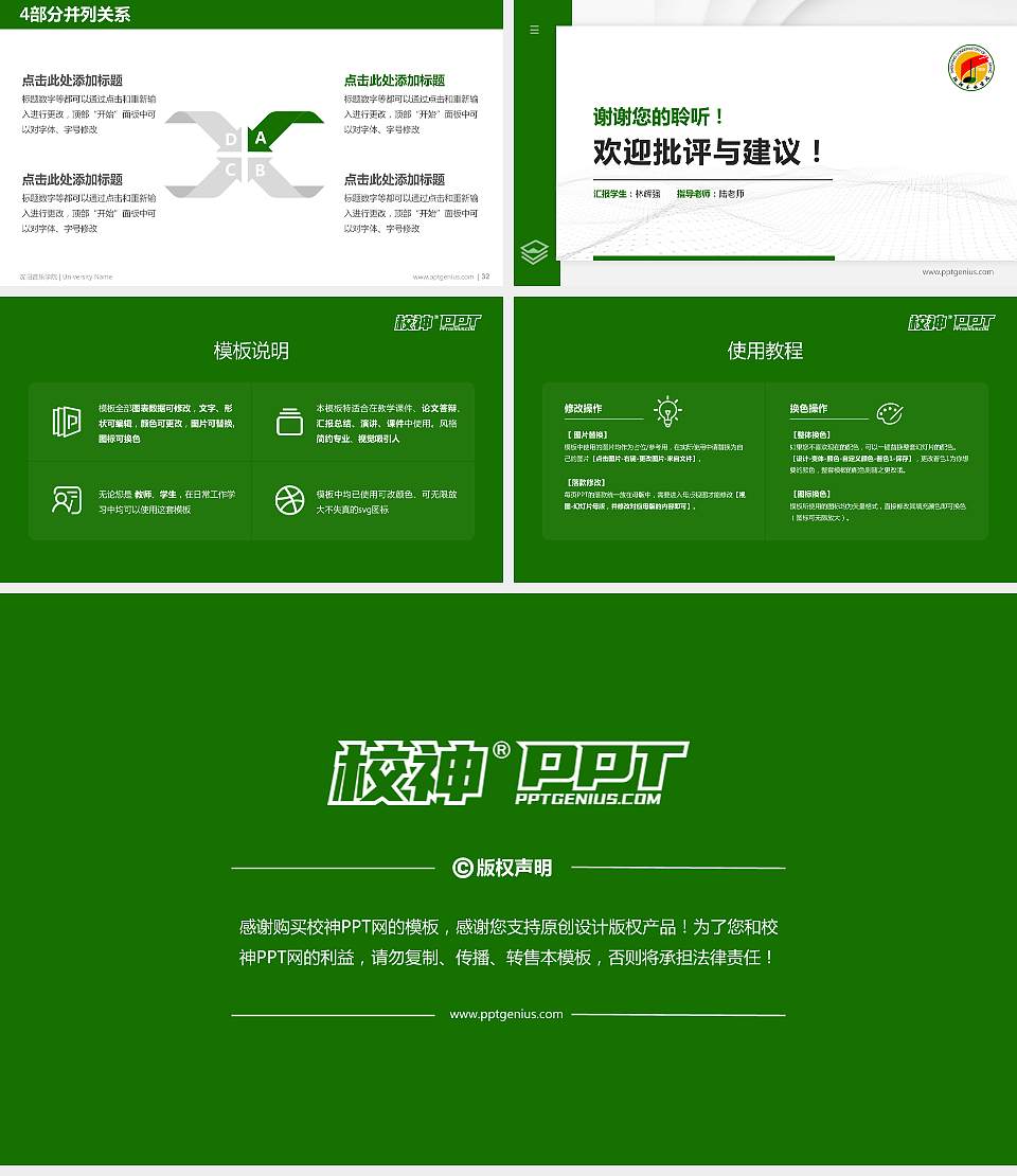 沈阳音乐学院硕士研究生/本科生毕业论文答辩/开题报告通用PPT模板下载16:9格式幻灯片预览图5