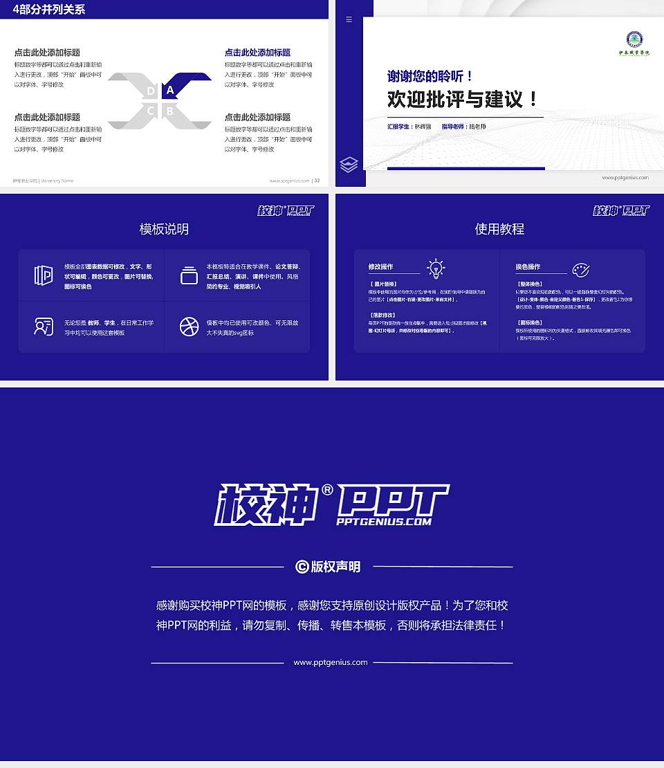 伊春职业学院硕士研究生/本科生毕业论文答辩/开题报告通用PPT模板下载16:9格式幻灯片预览图5