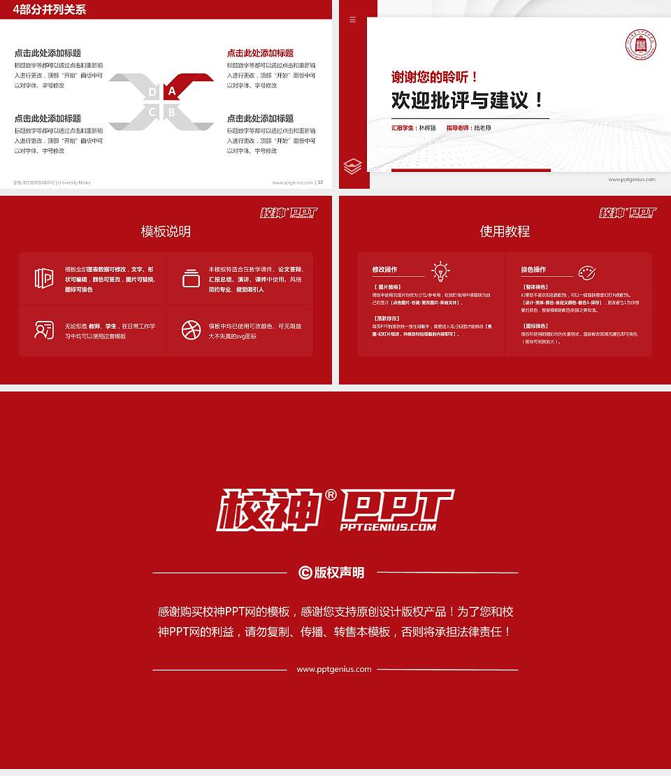 陇南师范高等专科学校硕士研究生/本科生毕业论文答辩/开题报告通用PPT模板下载16:9格式幻灯片预览图5