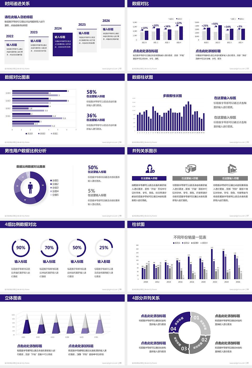 佳木斯职业学院硕士研究生/本科生毕业论文答辩/开题报告通用PPT模板下载16:9格式幻灯片预览图3
