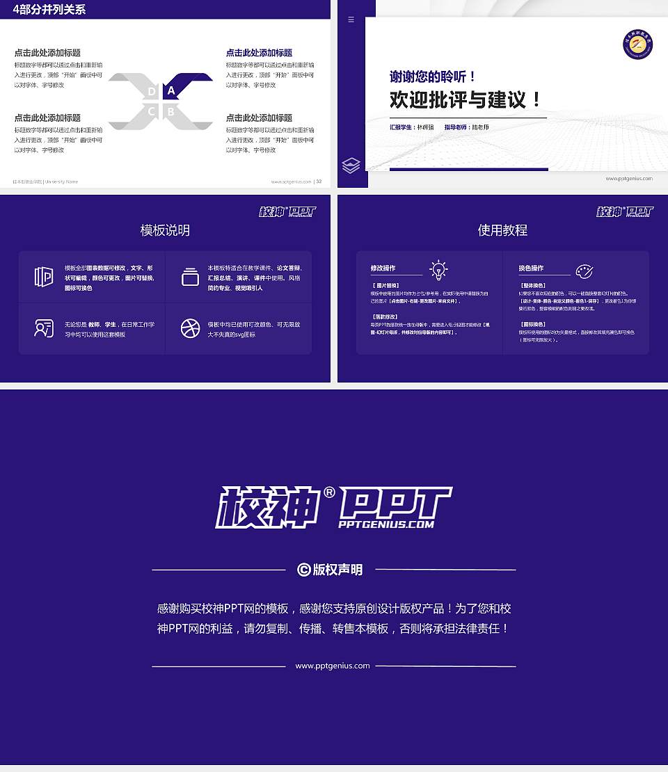 佳木斯职业学院硕士研究生/本科生毕业论文答辩/开题报告通用PPT模板下载16:9格式幻灯片预览图5