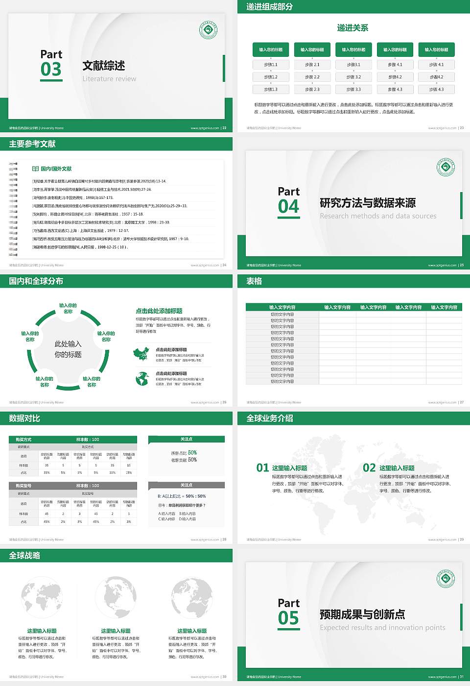 湖南食品药品职业学院硕士研究生/本科生毕业论文答辩/开题报告通用PPT模板下载16:9格式幻灯片预览图4