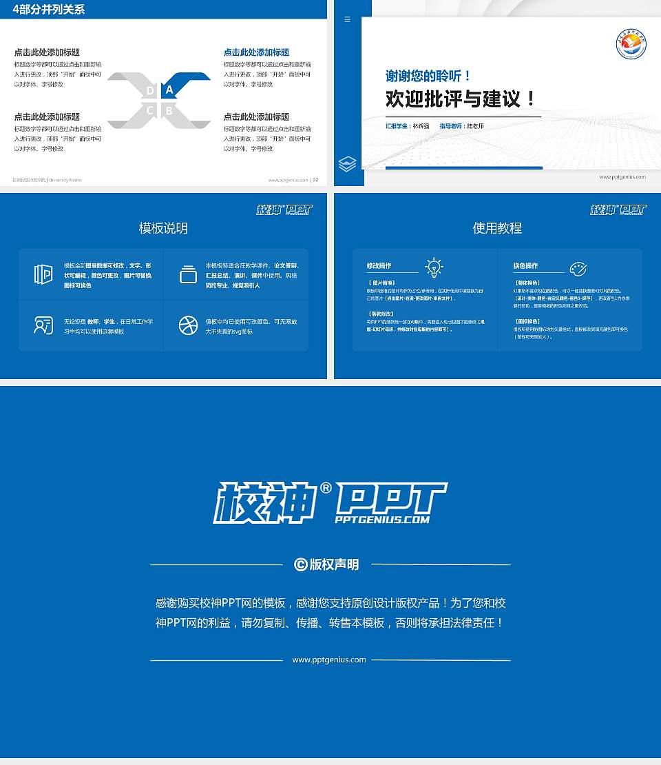 甘肃民族师范学院硕士研究生/本科生毕业论文答辩/开题报告通用PPT模板下载16:9格式幻灯片预览图5