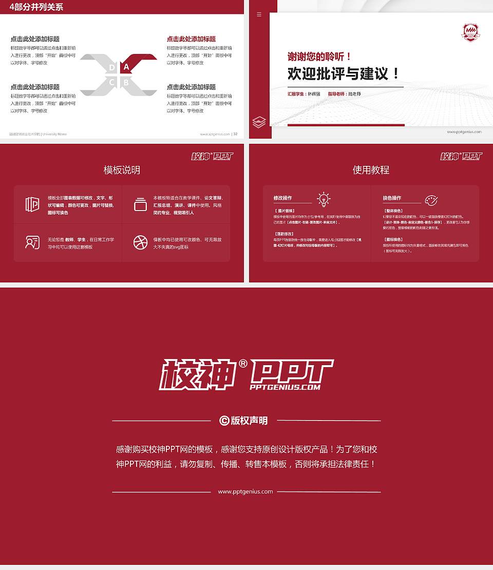 福州黎明职业技术学院硕士研究生/本科生毕业论文答辩/开题报告通用PPT模板下载16:9格式幻灯片预览图5