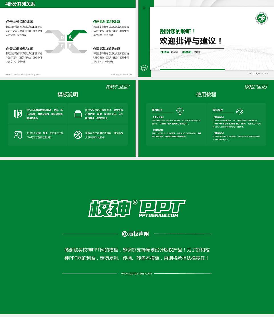 湖北生态工程职业技术学院硕士研究生/本科生毕业论文答辩/开题报告通用PPT模板下载16:9格式幻灯片预览图5