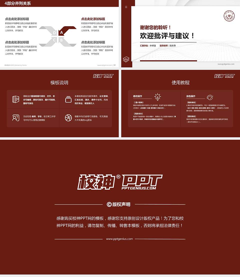 贵州医科大学硕士研究生/本科生毕业论文答辩/开题报告通用PPT模板下载16:9格式幻灯片预览图5